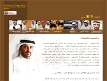 Tablet Screenshot of ahmedalzahid.com